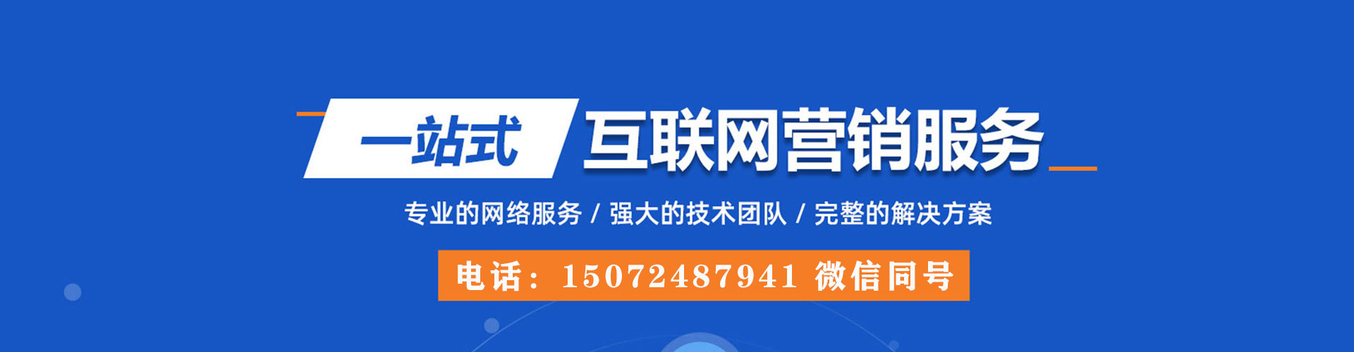 祁县百度竞价包年