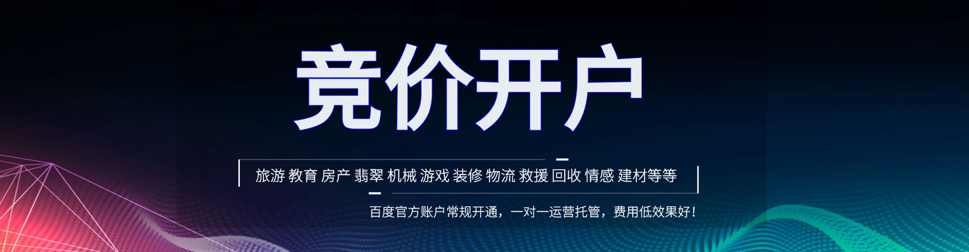 祁县网络推广开户