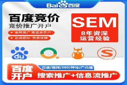 百度竞价公司广告投放技巧及效果展示
