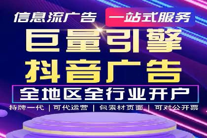 抖音信息流广告精准投放案例